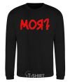 Sweatshirt MINE? black фото