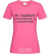 Женская футболка НЕ СОДЕРЖИТ КОНСЕРВАНТОВ И НАПОЛНИТЕЛЕЙ Ярко-розовый фото