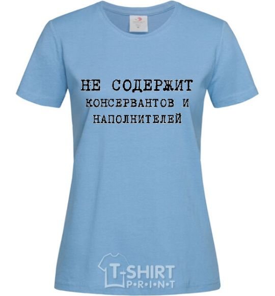 Женская футболка НЕ СОДЕРЖИТ КОНСЕРВАНТОВ И НАПОЛНИТЕЛЕЙ Голубой фото