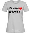 Women's T-shirt THAT THING grey фото