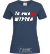 Women's T-shirt THAT THING navy-blue фото