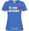 Women's T-shirt THAT THING royal-blue фото