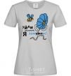 Women's T-shirt GO AWAY, YOU CREEP. I'M MARRIED! grey фото