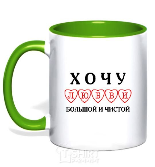 Mug with a colored handle I WANT A LOVE THAT'S BIG AND PURE kelly-green фото