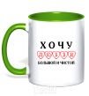 Mug with a colored handle I WANT A LOVE THAT'S BIG AND PURE kelly-green фото
