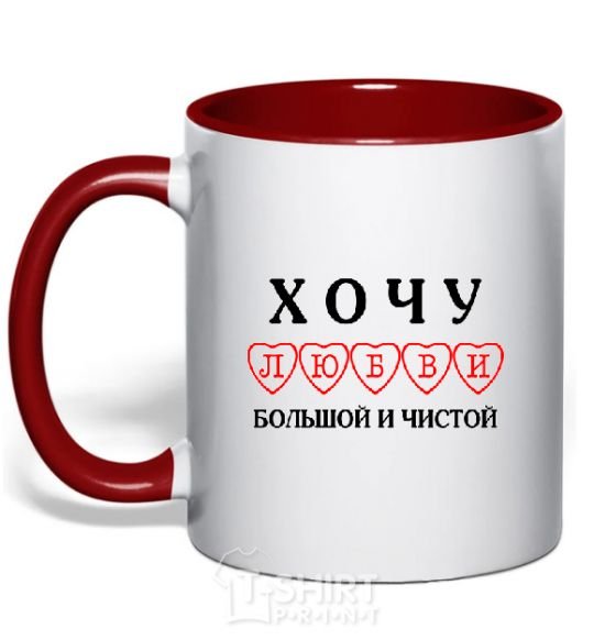 Mug with a colored handle I WANT A LOVE THAT'S BIG AND PURE red фото