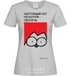 Women's T-shirt A real cat's a bastard by nature grey фото