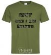 Men's T-Shirt Master of black and white accounting. millennial-khaki фото