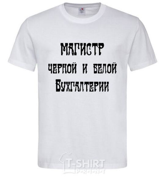 Men's T-Shirt Master of black and white accounting. White фото