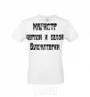 Men's T-Shirt Master of black and white accounting. White фото