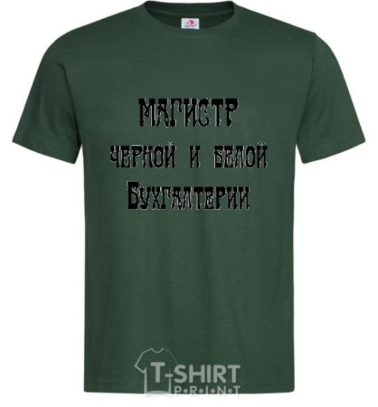 Men's T-Shirt Master of black and white accounting. bottle-green фото