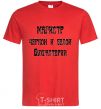 Men's T-Shirt Master of black and white accounting. red фото