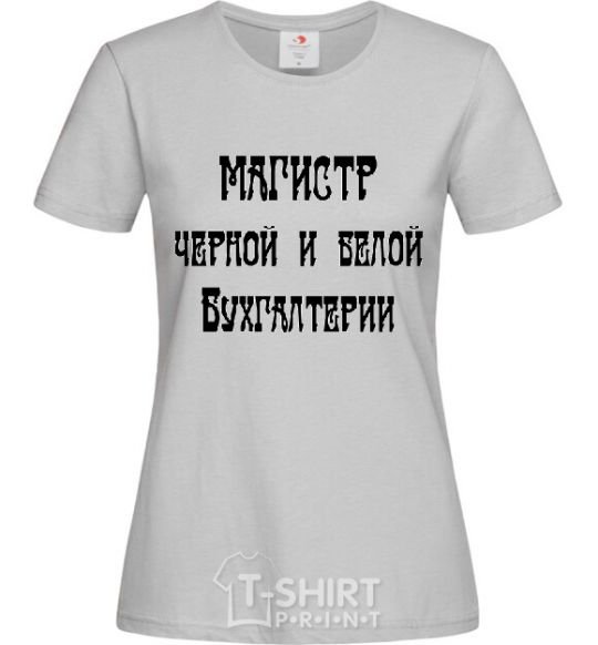 Women's T-shirt Master of black and white accounting. grey фото