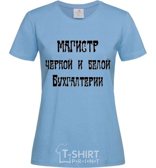 Women's T-shirt Master of black and white accounting. sky-blue фото