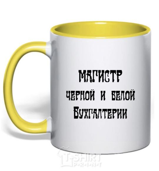 Mug with a colored handle Master of black and white accounting. yellow фото