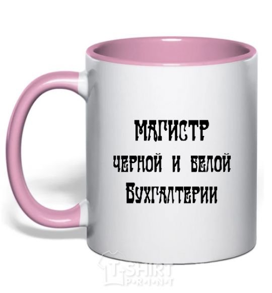 Mug with a colored handle Master of black and white accounting. light-pink фото