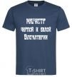 Men's T-Shirt Master of black and white accounting. navy-blue фото