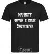 Men's T-Shirt Master of black and white accounting. black фото