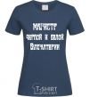 Women's T-shirt Master of black and white accounting. navy-blue фото