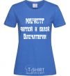 Women's T-shirt Master of black and white accounting. royal-blue фото