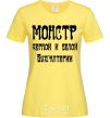 Women's T-shirt The monster of black and white accounting cornsilk фото