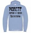 Men`s hoodie The monster of black and white accounting sky-blue фото