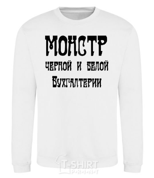 Sweatshirt The monster of black and white accounting White фото