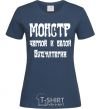 Women's T-shirt The monster of black and white accounting navy-blue фото