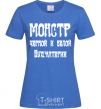 Women's T-shirt The monster of black and white accounting royal-blue фото