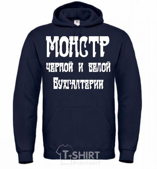 Men`s hoodie The monster of black and white accounting navy-blue фото
