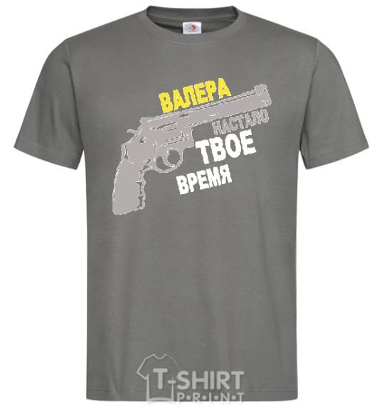 Men's T-Shirt VALERA! IT'S YOUR TIME dark-grey фото