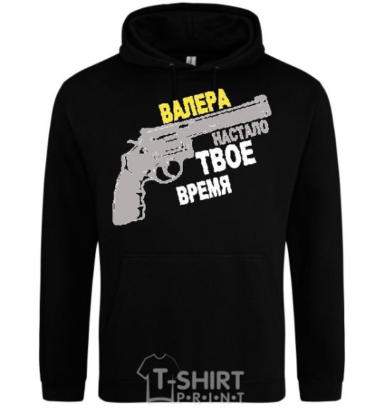 Men`s hoodie VALERA! IT'S YOUR TIME black фото