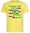 Men's T-Shirt THERE'S A LOT OF CRAZY PEOPLE IN OUR WORLD! cornsilk фото