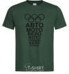 Men's T-Shirt AUTO, MOTO, BICYCLE ... bottle-green фото