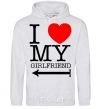 Men`s hoodie I LOVE MY GIRLFRIEND sport-grey фото