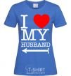 Women's T-shirt I love my husband royal-blue фото