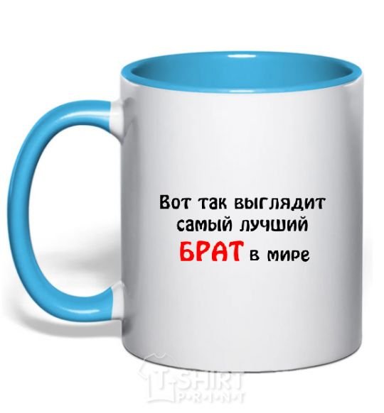 Mug with a colored handle The best brother in the world sky-blue фото