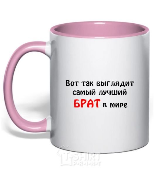 Mug with a colored handle The best brother in the world light-pink фото