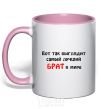 Mug with a colored handle The best brother in the world light-pink фото
