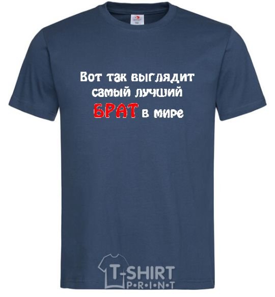 Men's T-Shirt The best brother in the world navy-blue фото