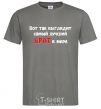 Men's T-Shirt The best brother in the world dark-grey фото