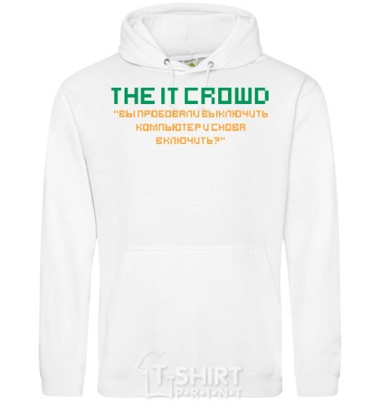 Men`s hoodie Have you tried shutting down your computer? White фото