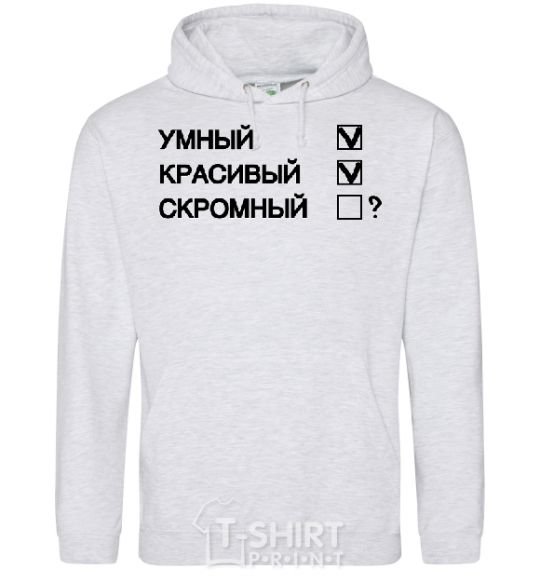 Men`s hoodie SMART! BEAUTIFUL! SIMPLE! sport-grey фото