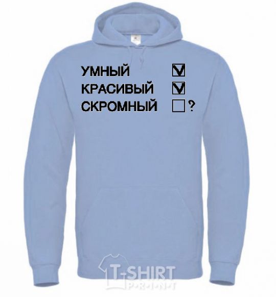 Men`s hoodie SMART! BEAUTIFUL! SIMPLE! sky-blue фото