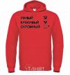 Men`s hoodie SMART! BEAUTIFUL! SIMPLE! bright-red фото