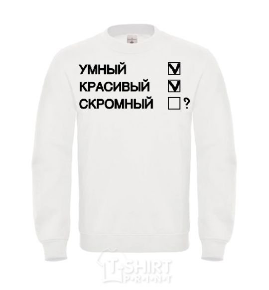 Sweatshirt SMART! BEAUTIFUL! SIMPLE! White фото