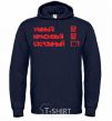 Men`s hoodie SMART! BEAUTIFUL! SIMPLE! navy-blue фото