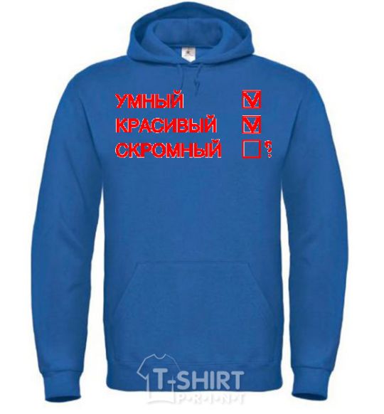 Men`s hoodie SMART! BEAUTIFUL! SIMPLE! royal фото