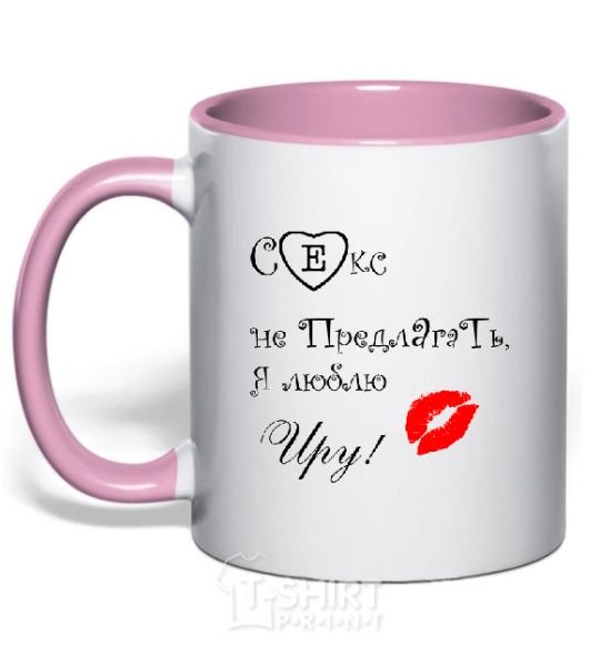 Mug with a colored handle SEX IS NOT AN OPTION! light-pink фото