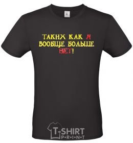 Men's T-Shirt THERE'S NO ONE ELSE LIKE ME! black фото